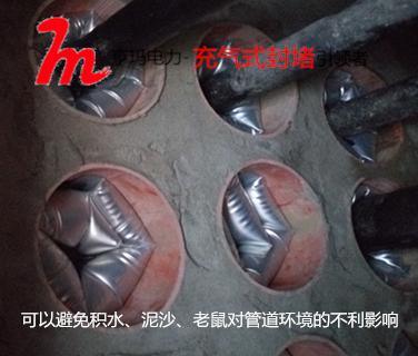 供应陕西地区亨玛牌IDSS反复充气式管道防水封堵系统