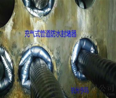 充气膨胀式电缆密封器--杭州亨玛