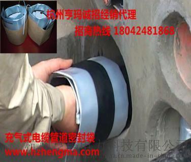 充气式电缆管道密封袋|杭州亨玛--点击浏览大图